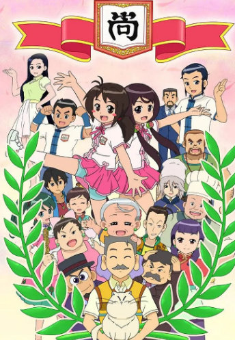 甜心格格第四季(全集)