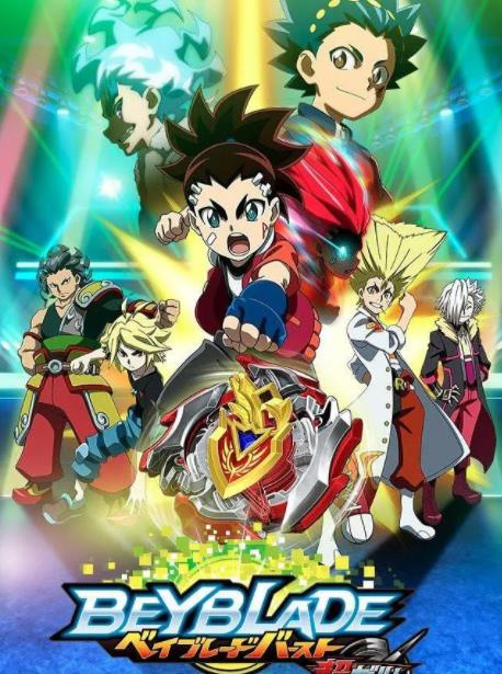 霸旋陀螺钢铁战魂：爆(全集)